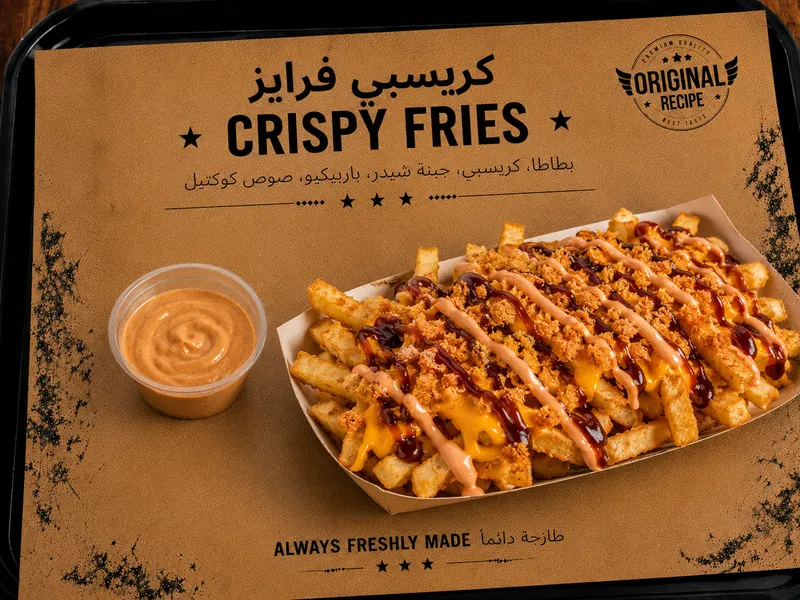 المقبلات والبطاطا